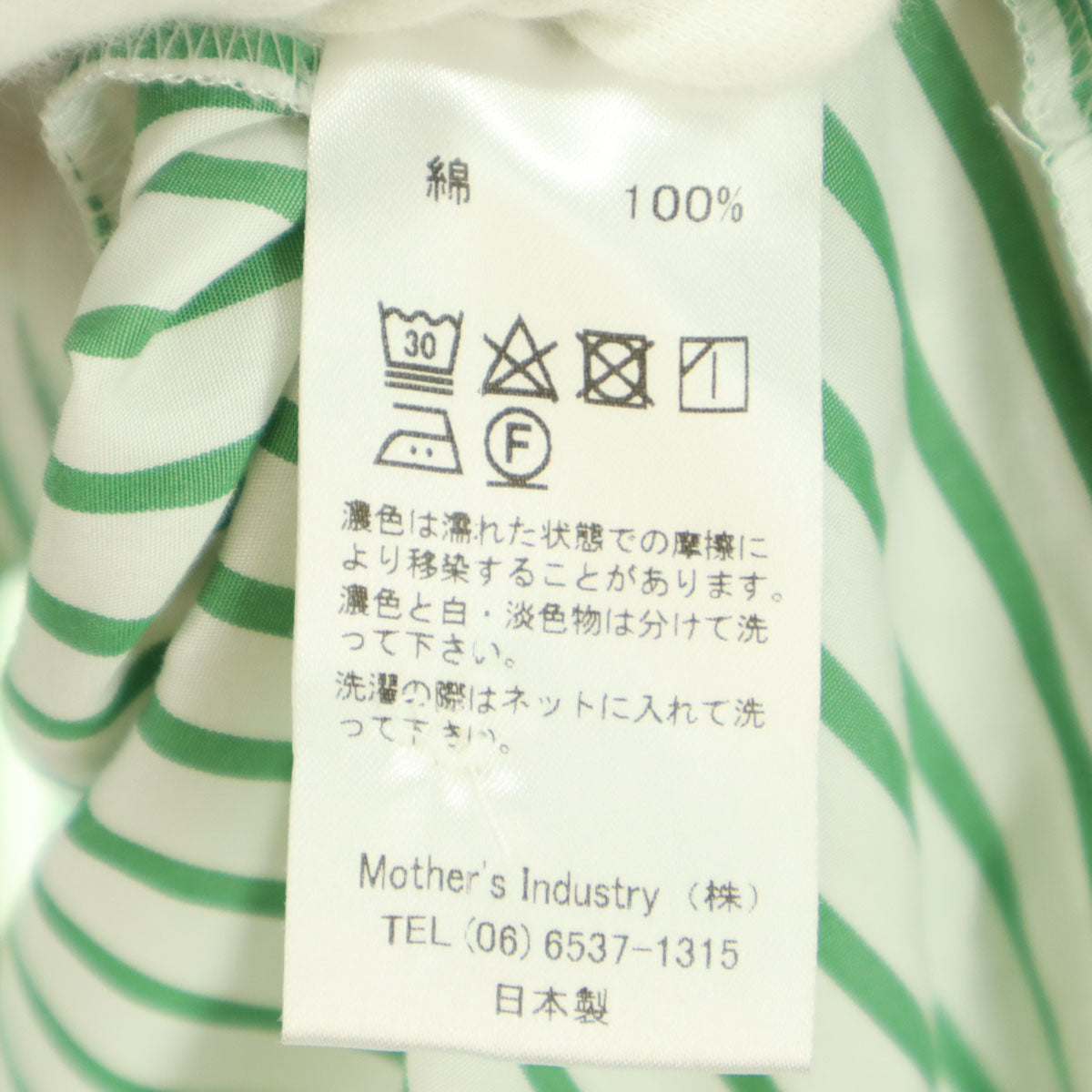 MidiUmi ミディウミ 日本製 ストライプ柄 長袖 ロング丈 シャツワンピース グリーン系 レディース