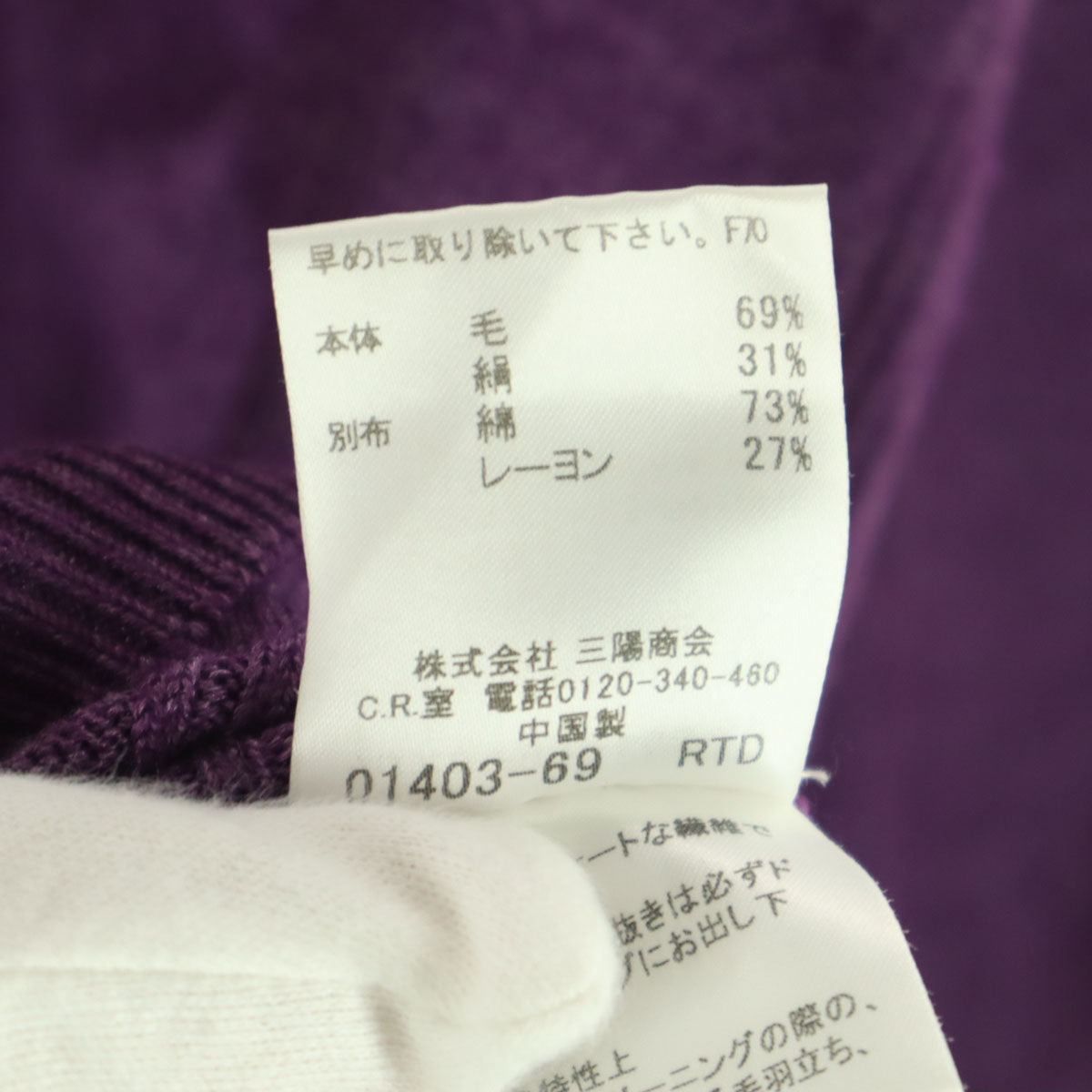 BURBERRY LONDON バーバリーロンドン 長袖 Vネック ニットジャケット 1 パープル レディース