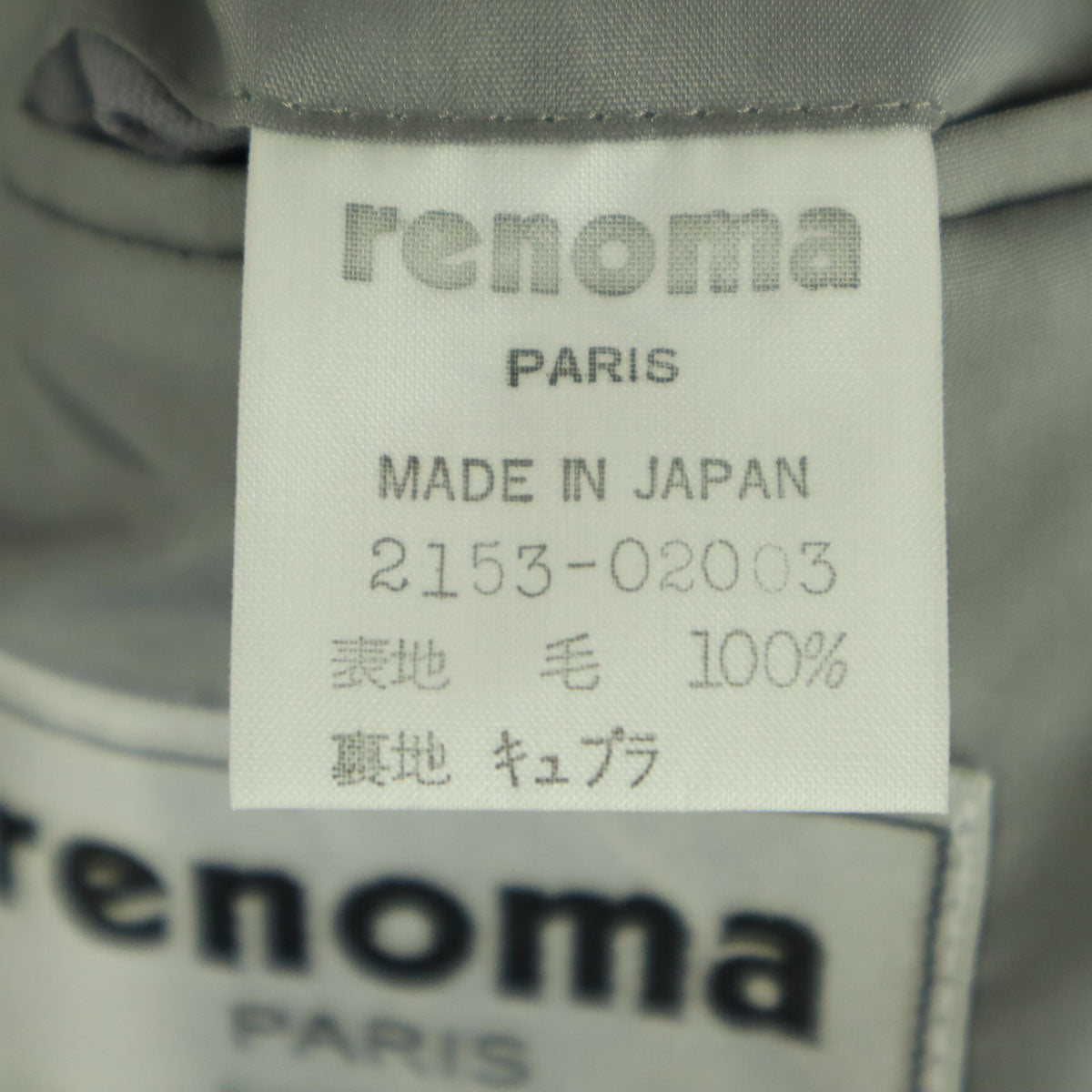 未使用 renoma レノマ 日本製 長袖 テーラードジャケット 50 グレー系 メンズ