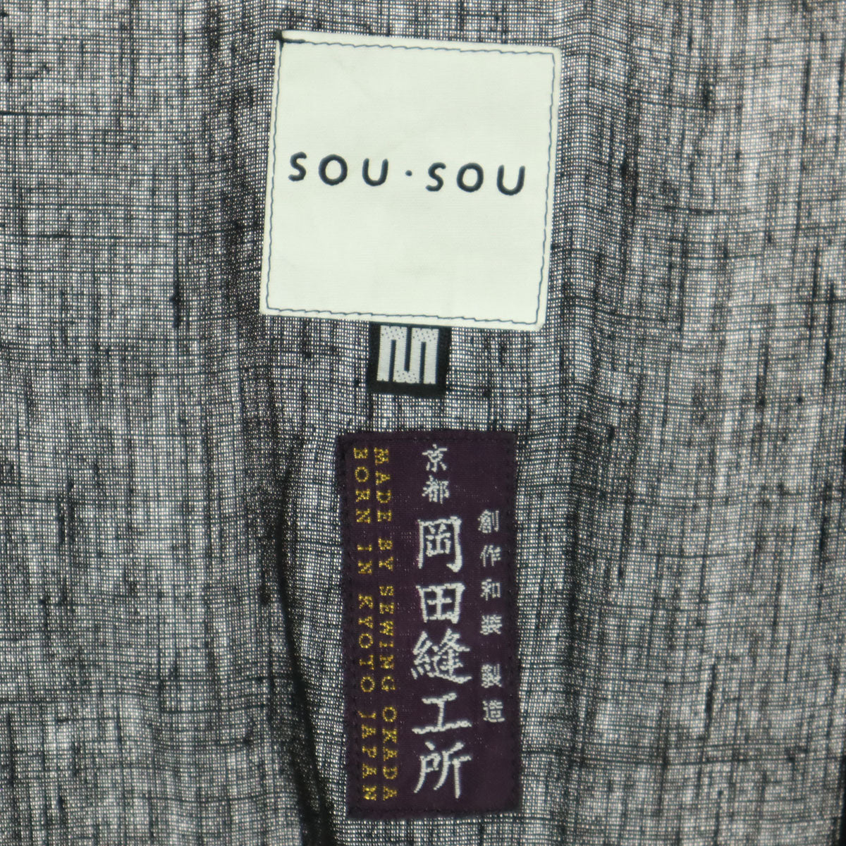 SOU・SOU ソウソウ 日本製 リネン 岡田縫工所 長袖 法被 ポンチョ M ブラック はっぴ メンズ