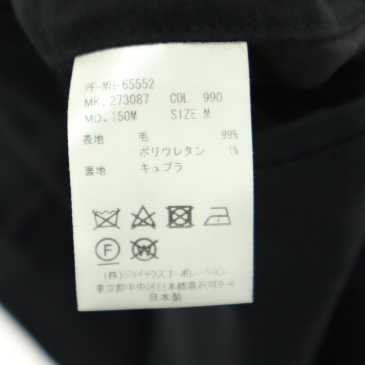 美品 Paul Smith ポールスミス スラックスパンツ M ブラック レディース