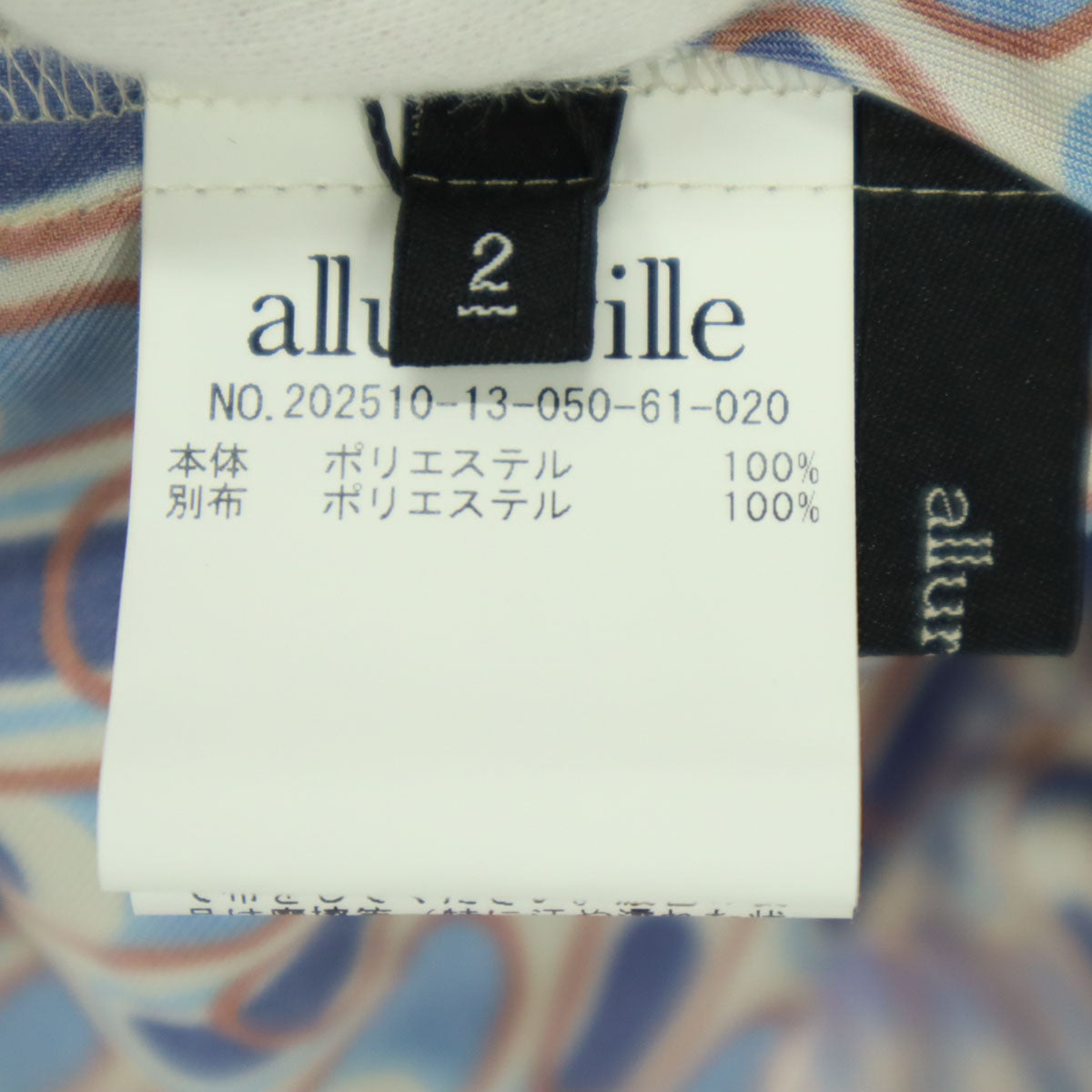 未使用 allureville アルアバイル 日本製 ジオメトリック柄 長袖 ナロータイ ブラウス M ブルー系 レディース