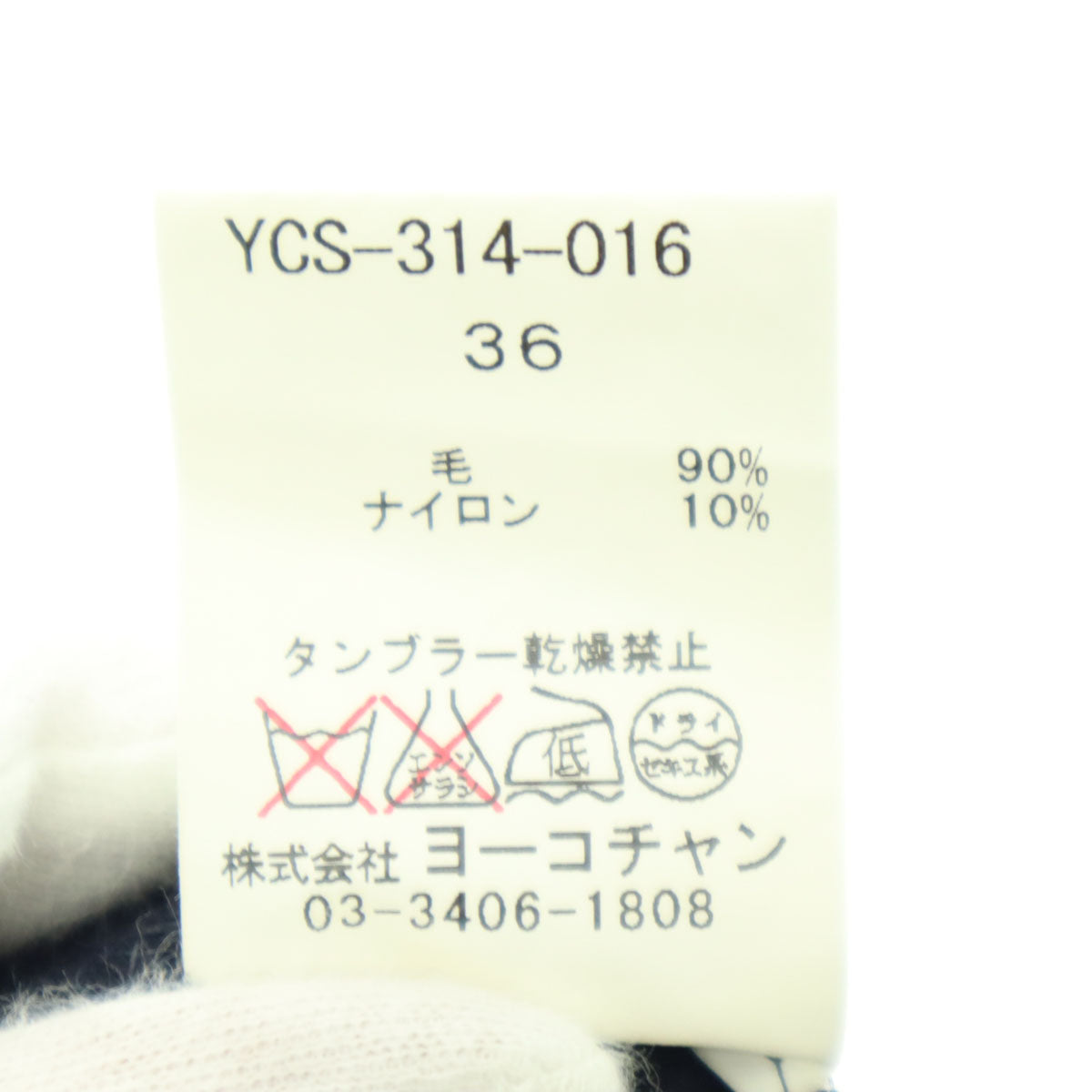 YOKO CHAN ヨーコチャン ミディ丈 フレアスカート 36 ネイビー レディース