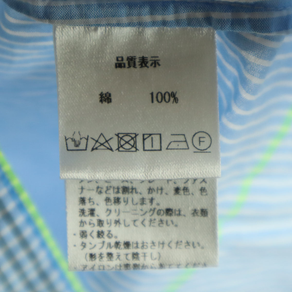 美品 Pal'las Palace パラスパレス 日本製 チェック柄 ストライプ柄 長袖 クレイジーパターン コットンシャツ 3 ライトブルー メンズ