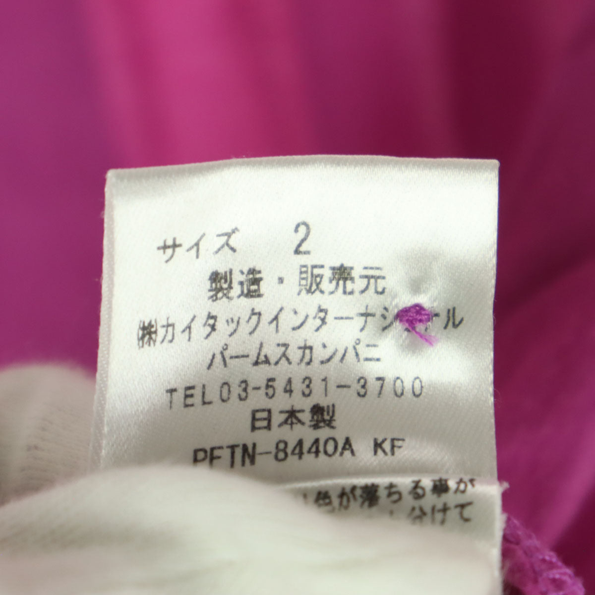 Pal'las Palace パラスパレス 日本製 長袖 ブラウス 2 ピンク コットンシャツ レディース