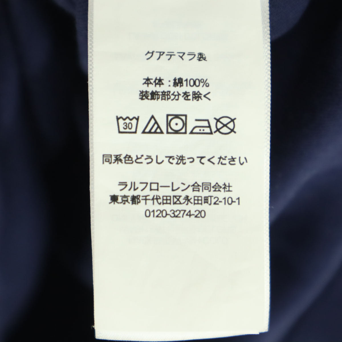 POLO RALPH LAUREN ポロラルフローレン ワンポイントロゴ 長袖 ハーフジップ Tシャツ M ネイビー ロンT キッズ