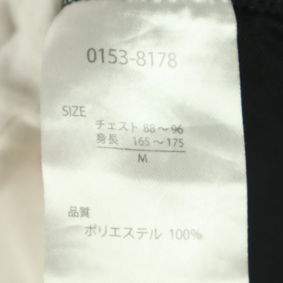 ハイキュー 烏野高校 日向翔陽 両面プリント 半袖 ユニフォーム Tシャツ M ブラック メンズ