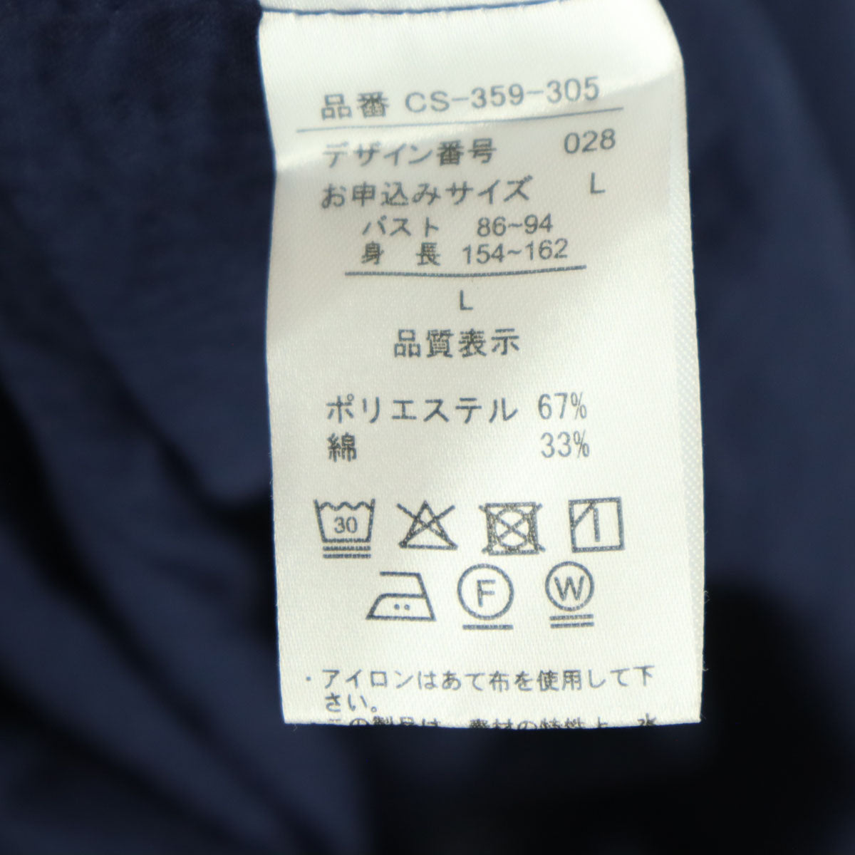 Live in comfort リブインコンフォート ことりっぷ co-Trip コラボ 長袖 ノーカラー シャツワンピース L ネイビー レディース