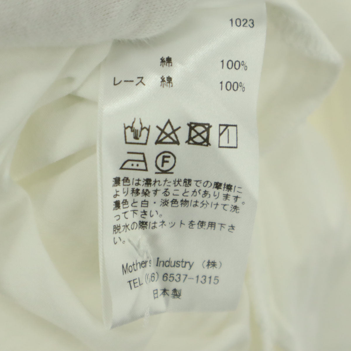 MidiUmi ミディウミ 長袖 シャツワンピース ホワイト レース レディース