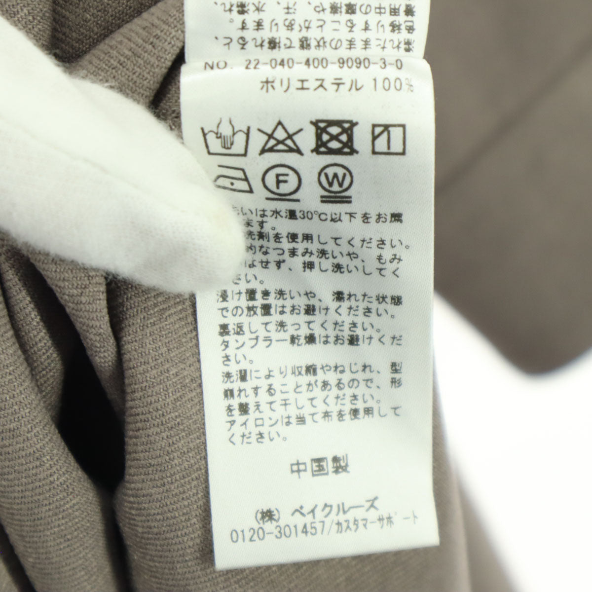 未使用 JOURNAL STANDARD ジャーナルスタンダード 長袖 ロングワンピース F ベージュ レディース