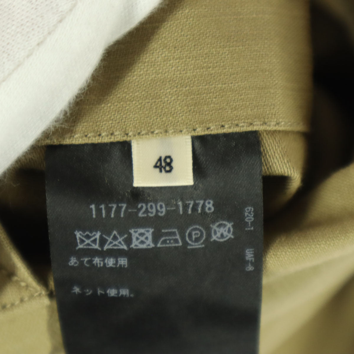 Camoshita UNITED ARROWS カモシタユナイテッドアローズ 日本製 長袖 ボタンレス ショップコート 48 ベージュ系 ベルト付属 メンズ