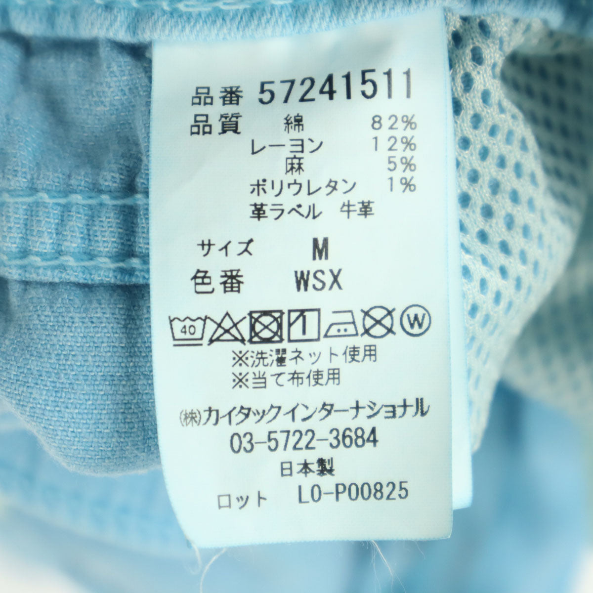 YANUK ヤヌーク 日本製 ペンキ加工 デニムパンツ M ライトブルー系 メンズ