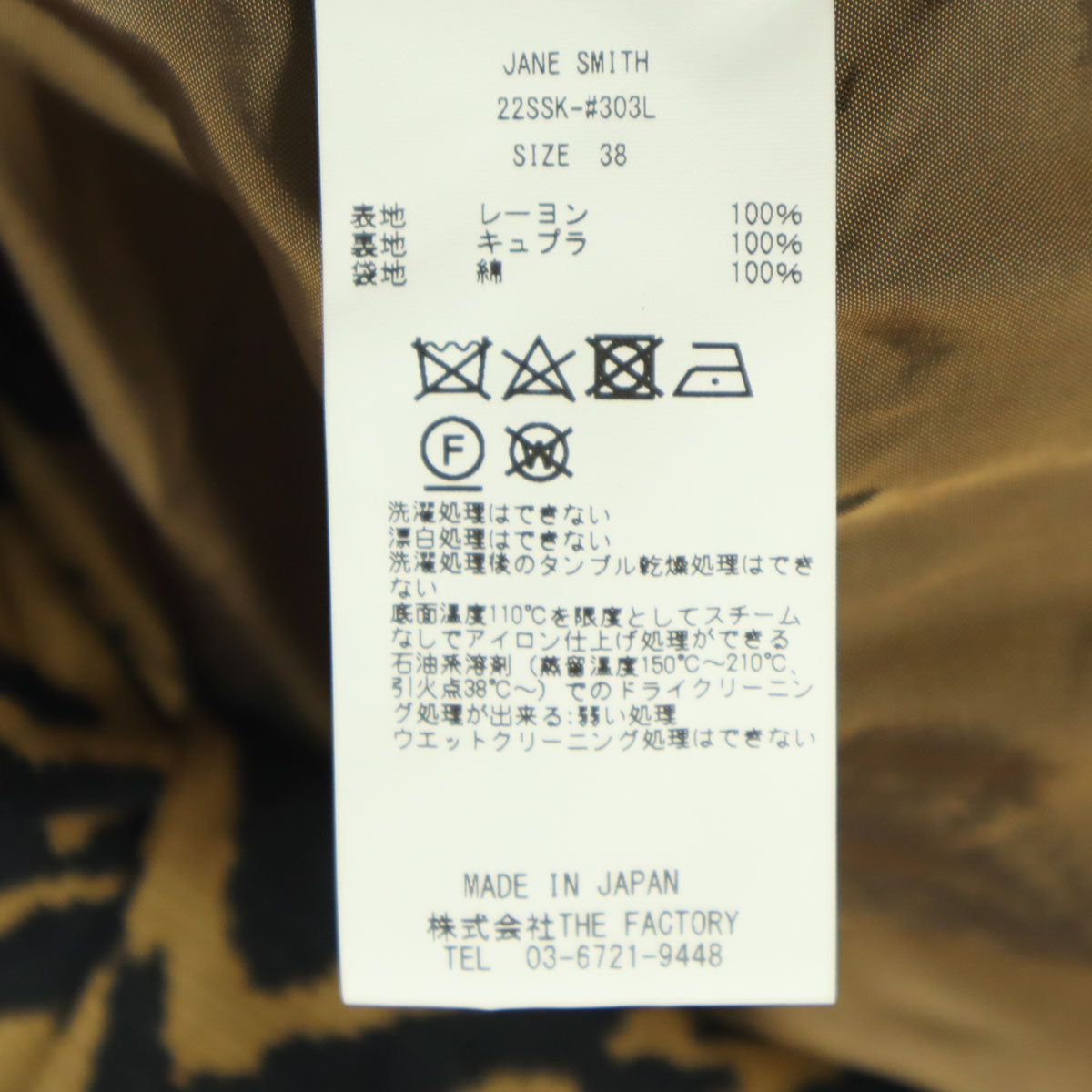 JANESMITH ジェーンスミス 日本製 バイカラー ゼブラ柄 ロング丈 ラップスカート 38 ブラウン系 22SSK-#303L レディース