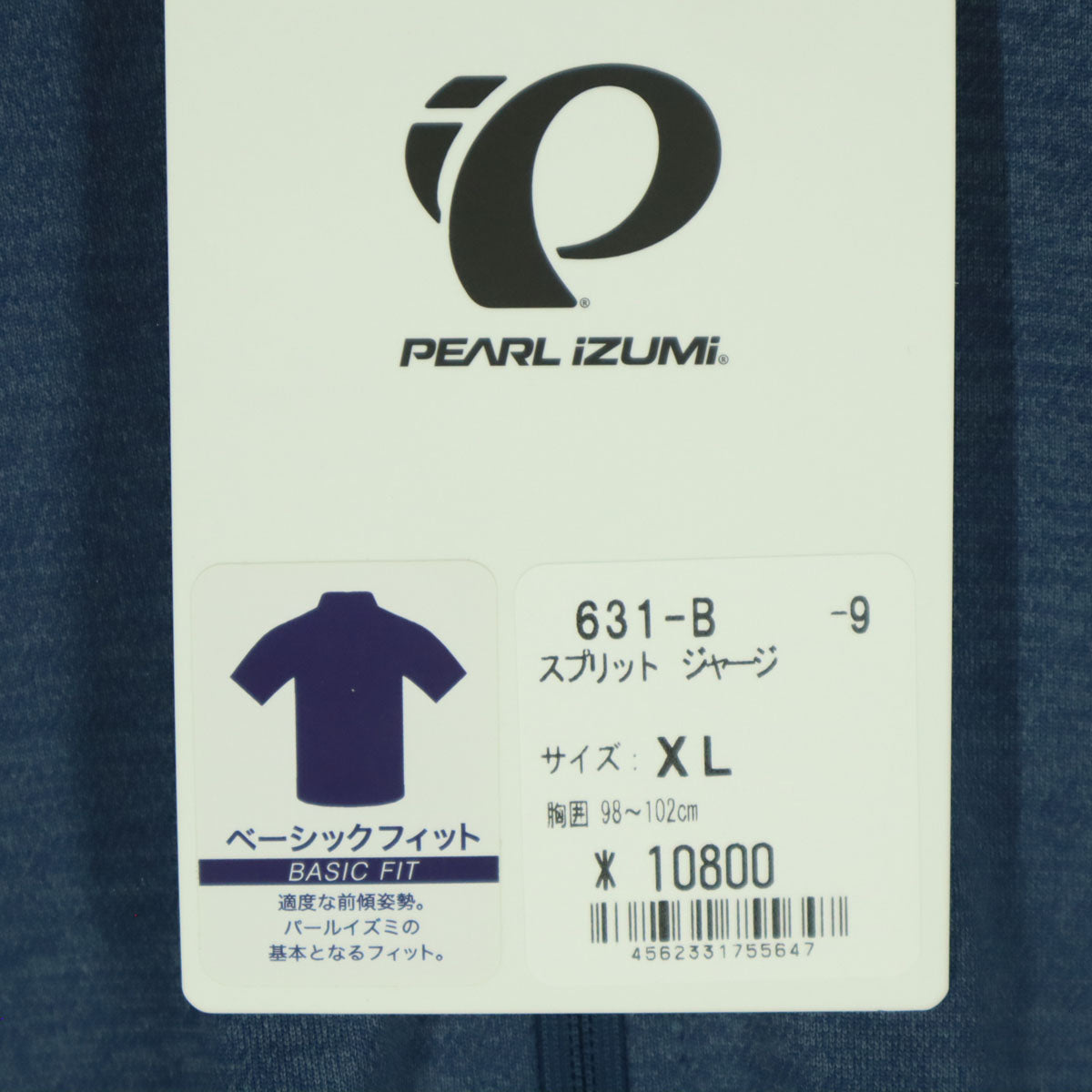 未使用 PEARL IZUMI パールイズミ 日本製 ワンポイントロゴ 半袖 ジップジャケット XL ブルー ジャージ メンズ
