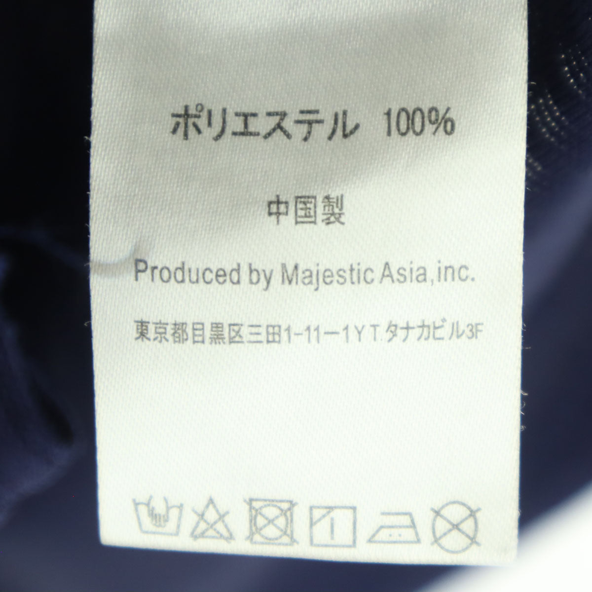 美品 Majestic マジェスティック 東京ヤクルトスワローズ 山田哲人 刺繍 半袖 ユニフォーム XS ネイビー 1 メンズ