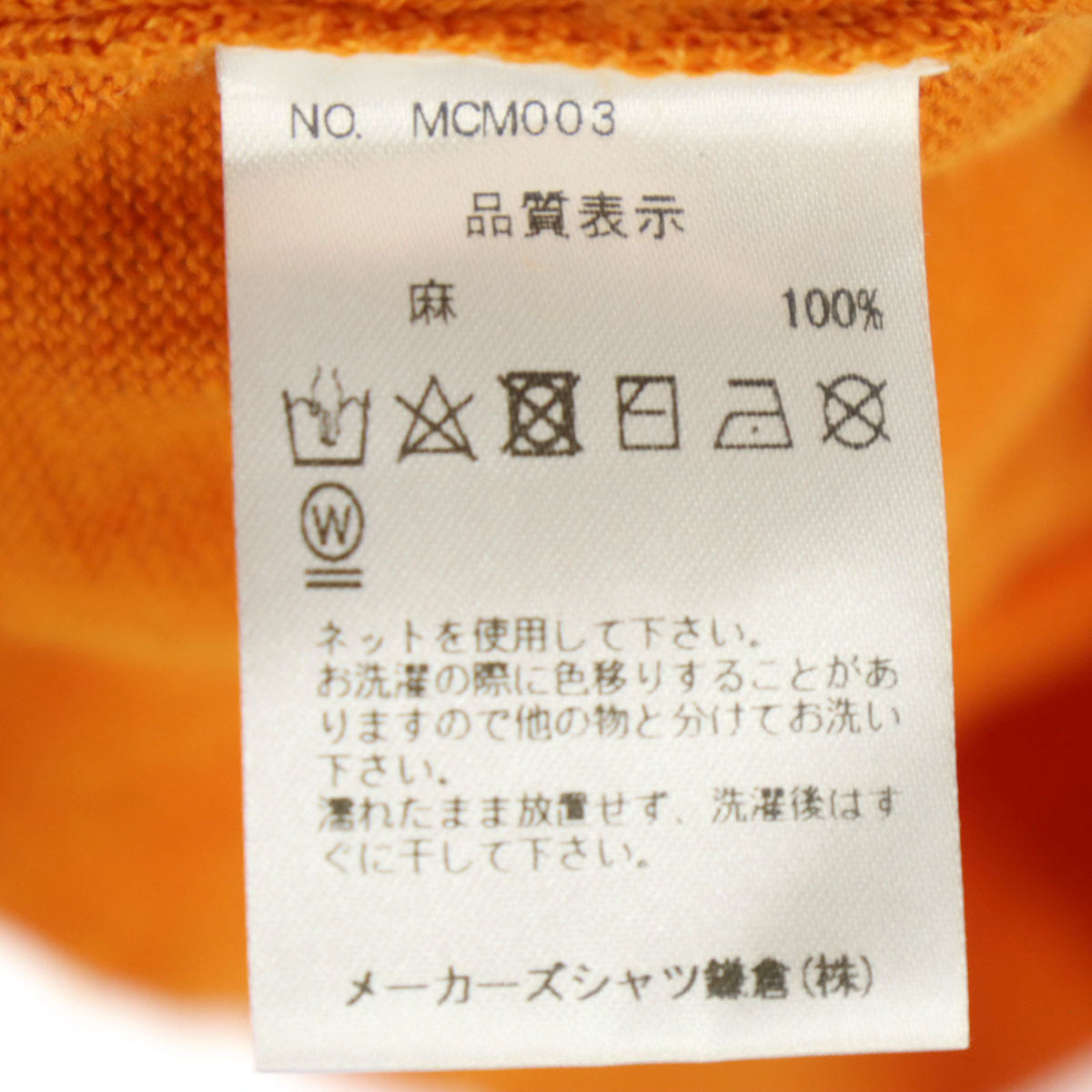 Maker's Shirt KAMAKURA メーカーズシャツカマクラ MOON castleコラボ 半袖 サマー ニット 50 オレンジ ムーンキャッスル メンズ