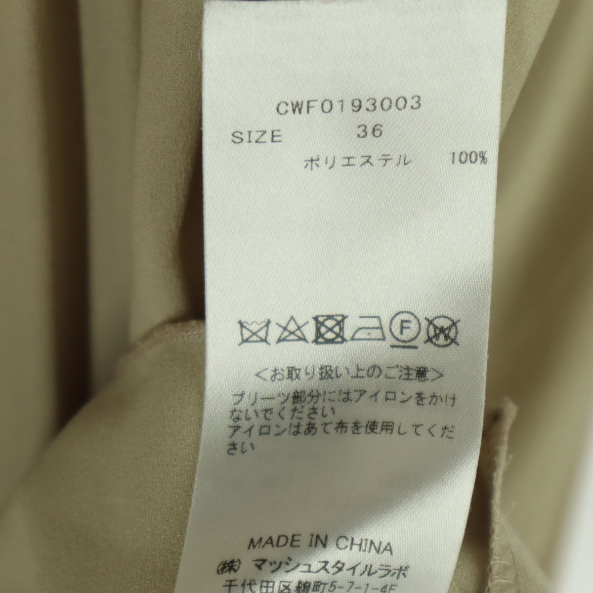 CELFORD セルフォード ノースリーブ プリーツ 膝丈ワンピース 36 ベージュ レディース