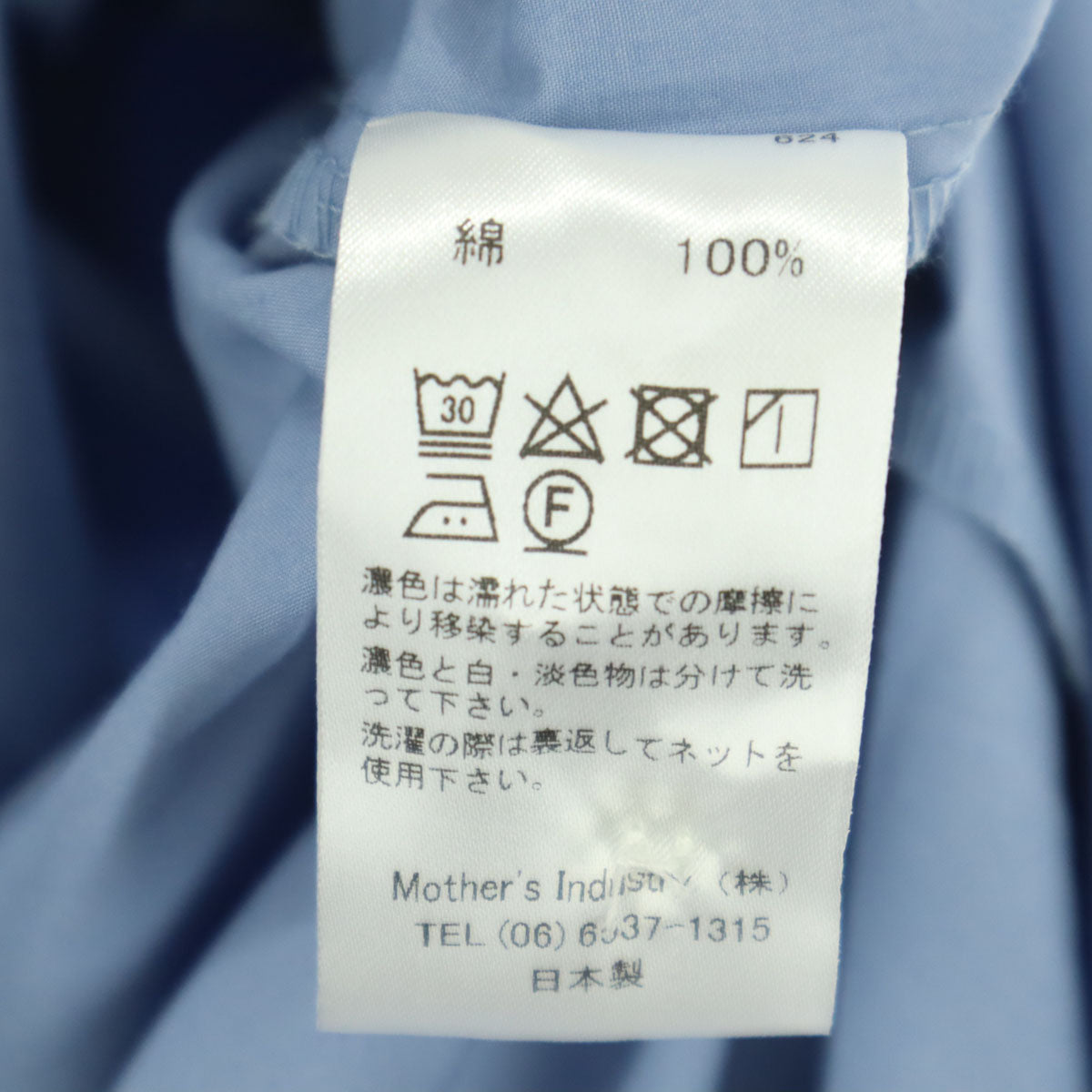 美品 MidiUmi ミディウミ 日本製 コットン 半袖 ロング シャツワンピース ライトブルー系 レディース