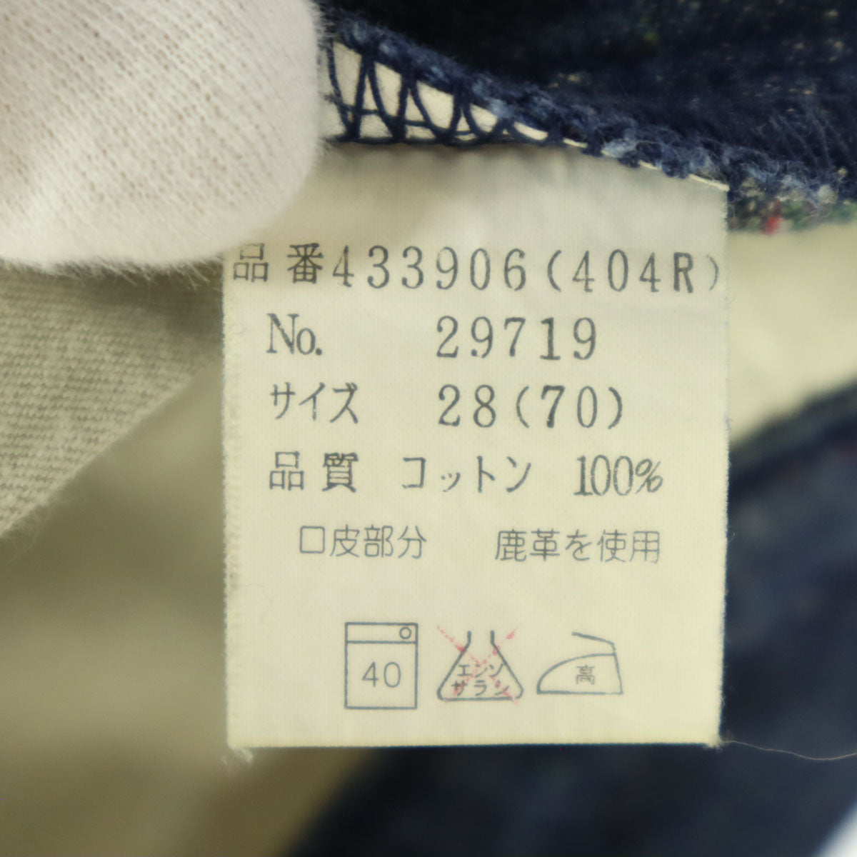 RED EAR レッドイヤー 日本製 コットン マルチカラー ストレートデニムパンツ w28 ブルー系 メンズ