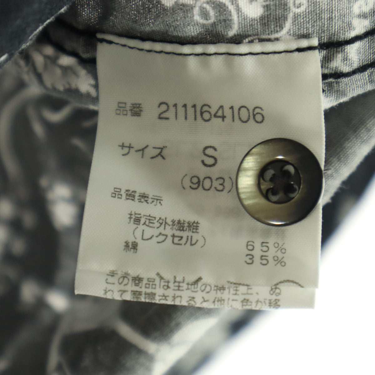 Rags McGREGOR ラグスマックレガー 日本製 総柄 バイカラー 半袖 シャツ S ブラック系 メンズ
