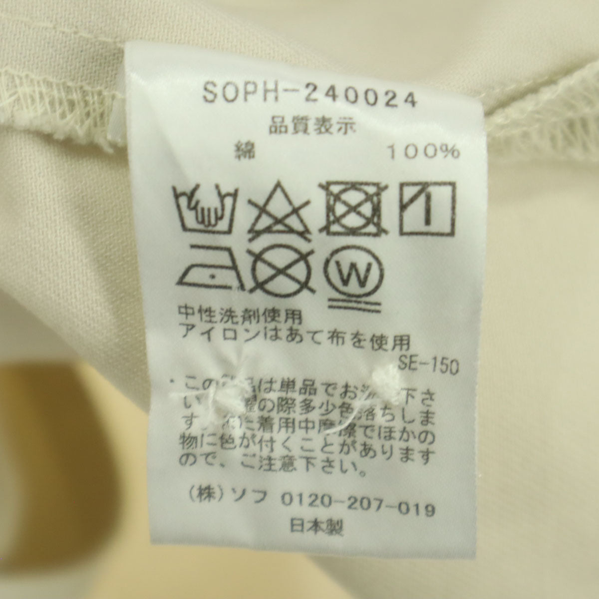 SOPHNET. ソフネット ツイル 半袖 オープンカラー シャツジャケット S ベージュ SOPH-240024 メンズ