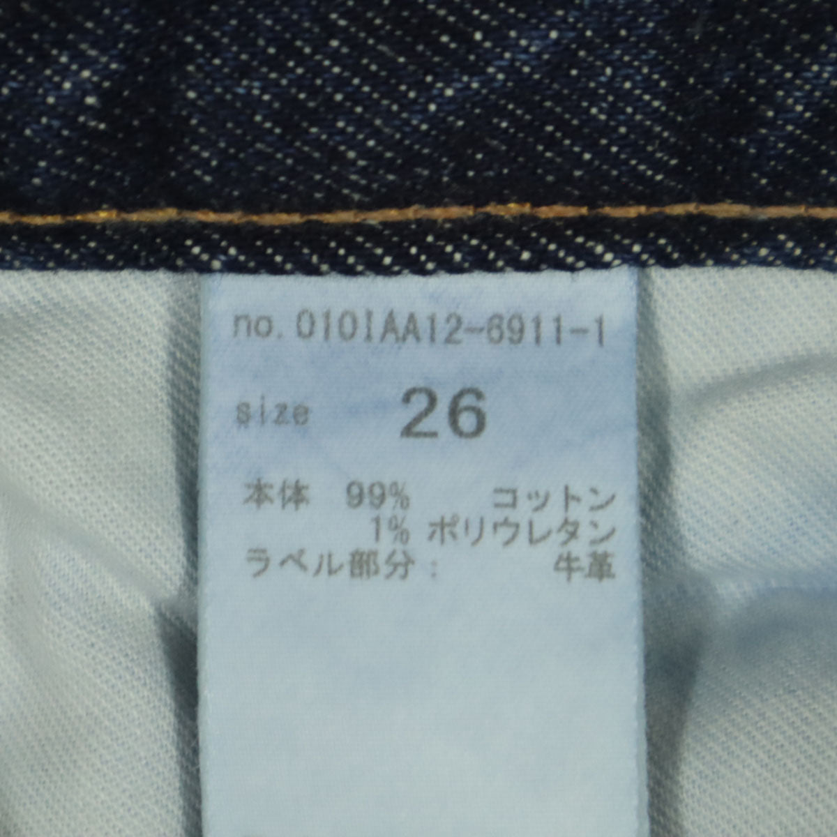 美品 MOUSSY マウジー 26SS 日本製 ダメージ加工 フレアデニムパンツ 26 インディゴ レディース