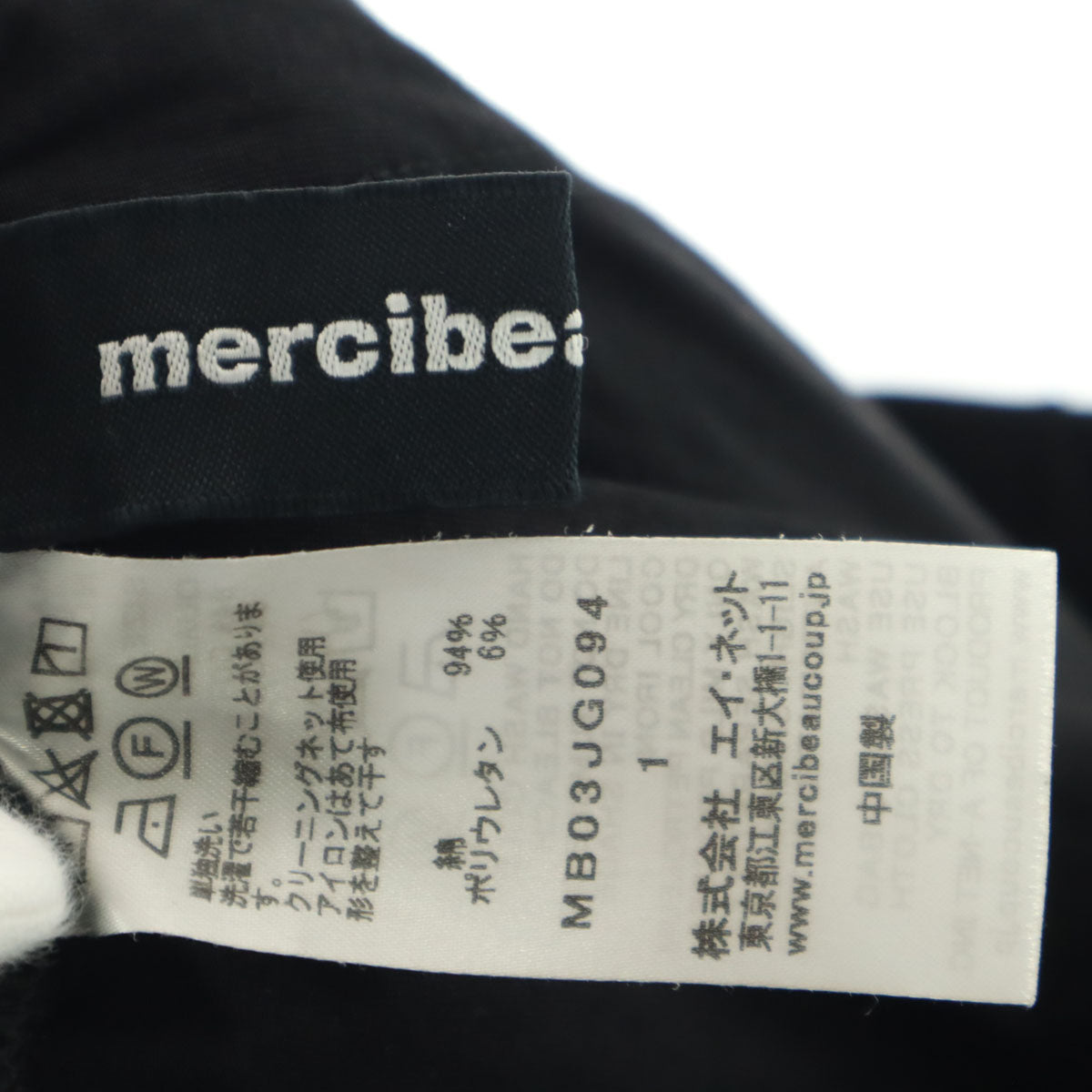 美品 mercibeaucoup. メルシーボークー ロング丈 変形 スカート 1 ブラック ボリューム レディース