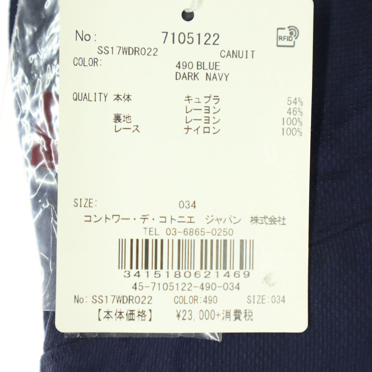 美品 COMPTOIR DES COTONNIERS コントワーデコトニエ レースショルダー タンクトップ 34 ネイビー レディース