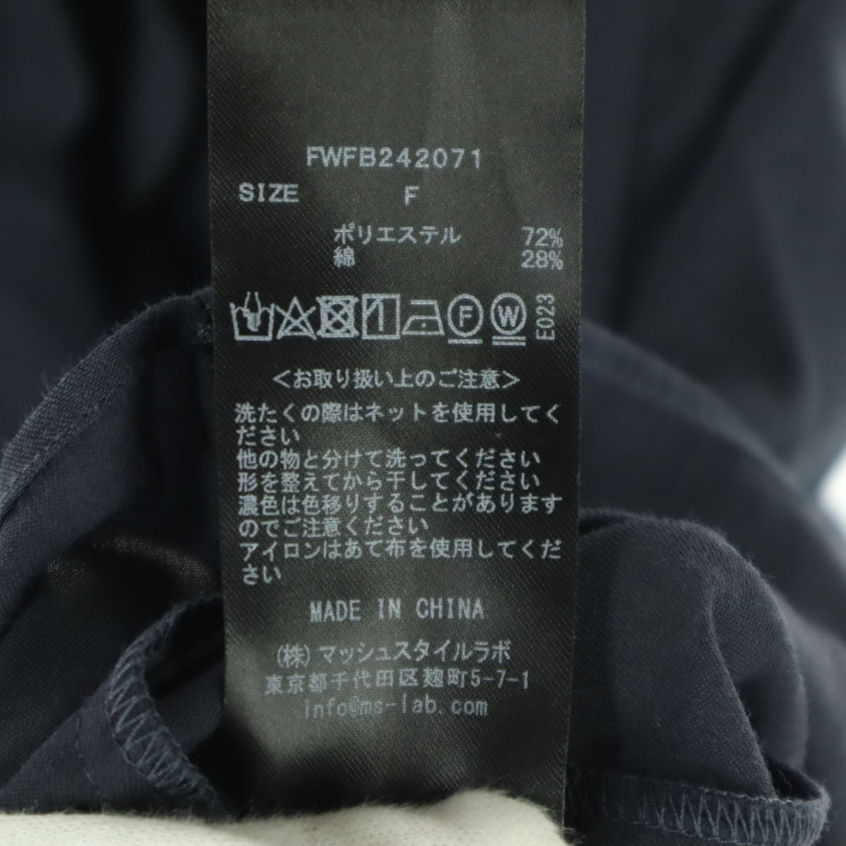 FRAY I.D フレイアイディー ノースリーブ フリル ブラウス F ネイビー キャミソール付き FWFB242071 レディース