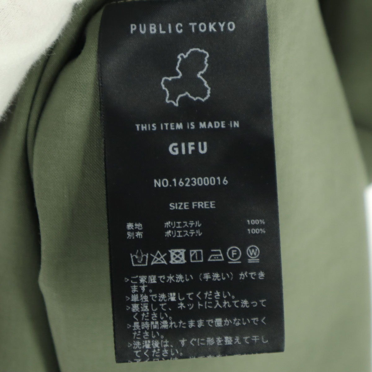 美品 PUBLIC TOKYO パブリックトウキョウ 日本製 フレンチスリーブ フロントボタン ブラウス F カーキ系 レディース