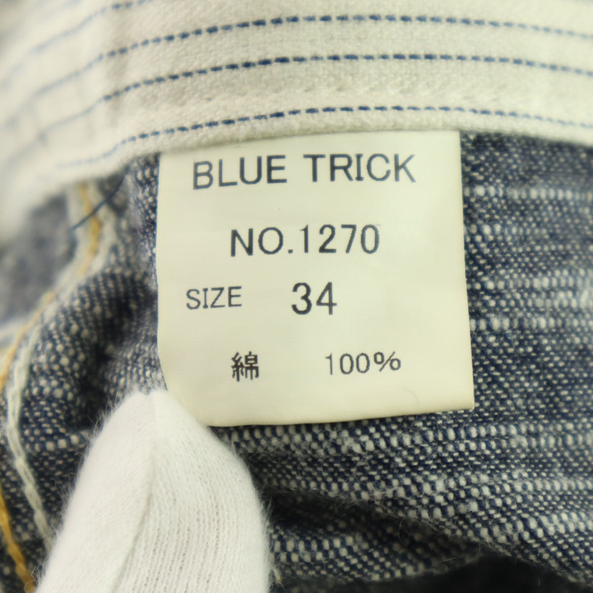 BlueTrick ブルートリック コットン 日本製 ストレートデニムパンツ w34 ブルー系 メンズ