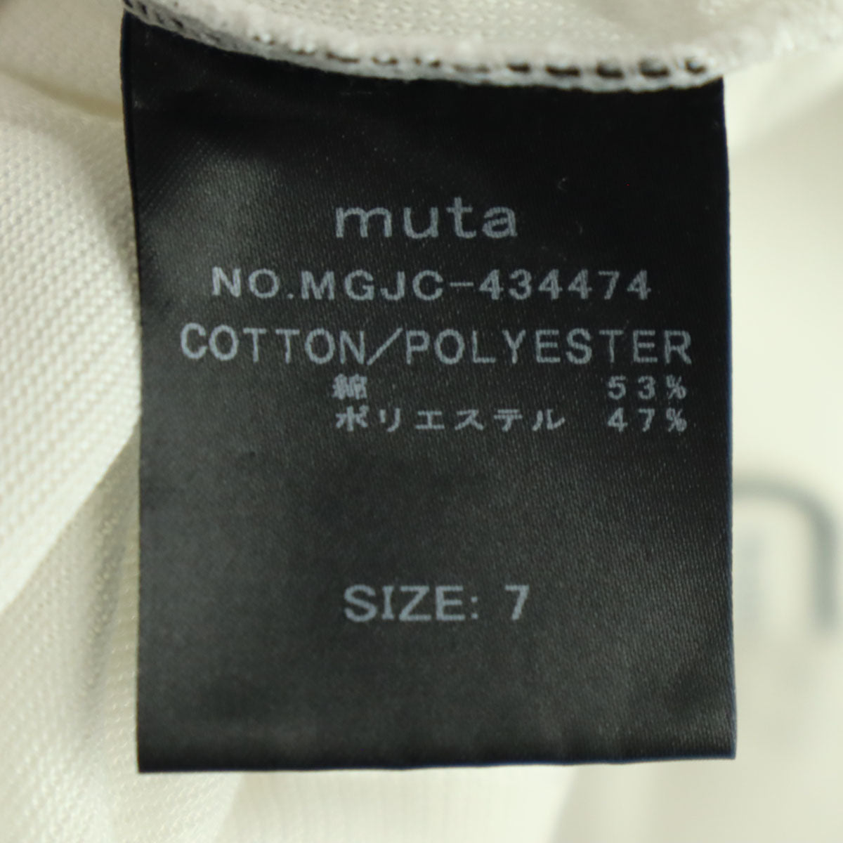 muta MARINE ムータマリン 日本製 総柄 ヤシの木 半袖 モックネック Tシャツ 7 ホワイト メンズ
