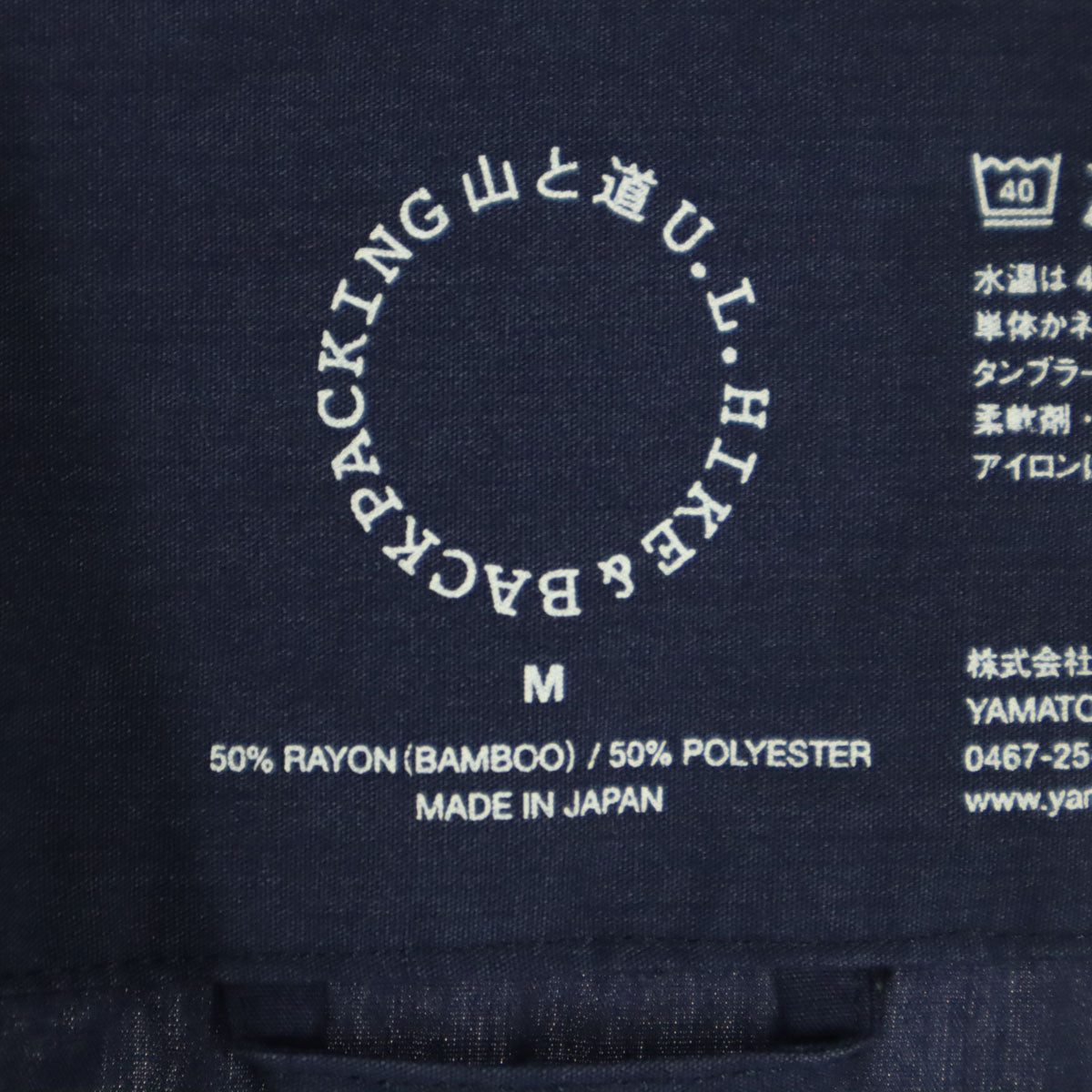 山と道 日本製 半袖 バンブー シャツ M ネイビー メンズ