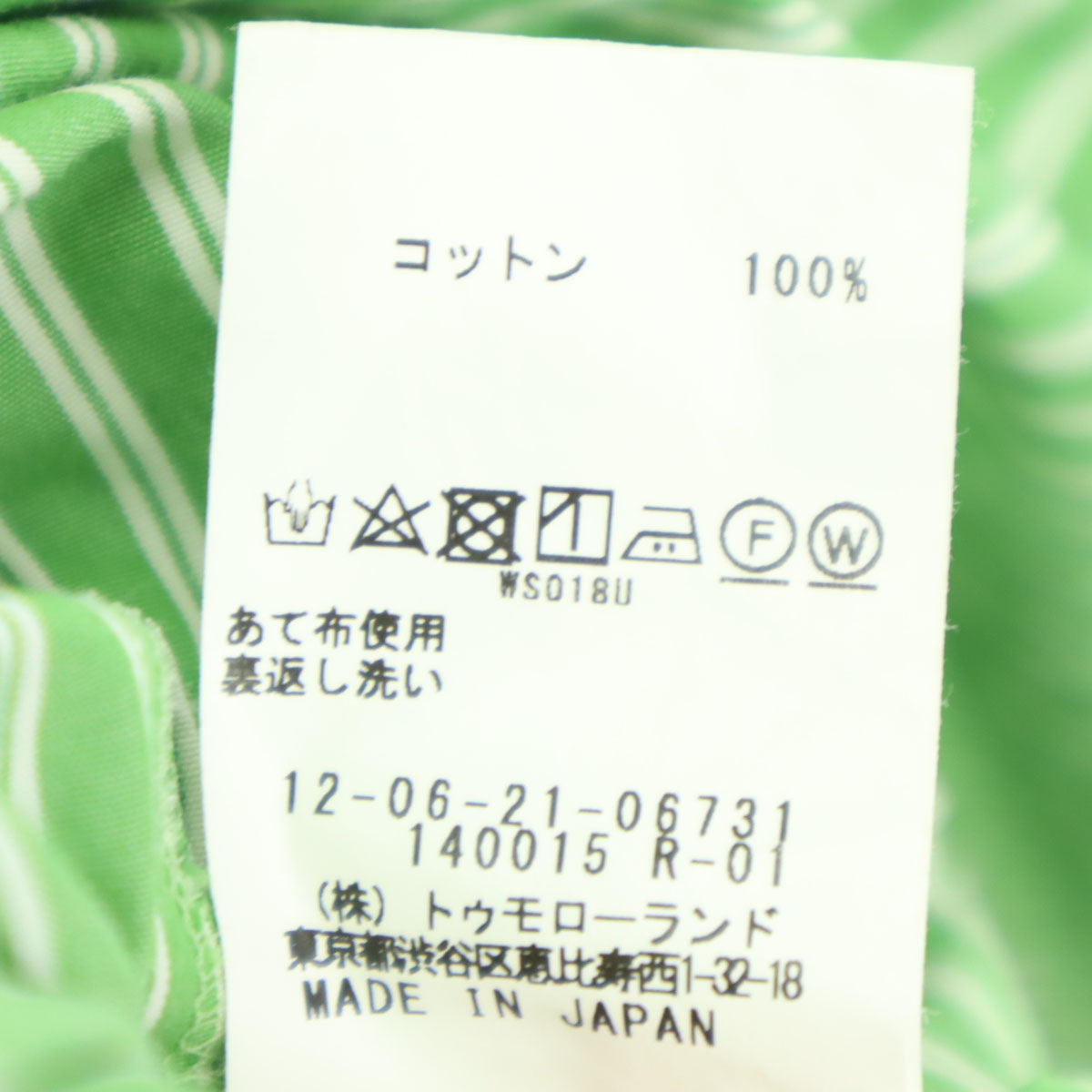 美品 MACPHEE TOMORROWLAND マカフィートゥモロー 22ss 日本製 ストライプ柄 7分袖 Vネック裾フリル ワンピース S グリーン レディース