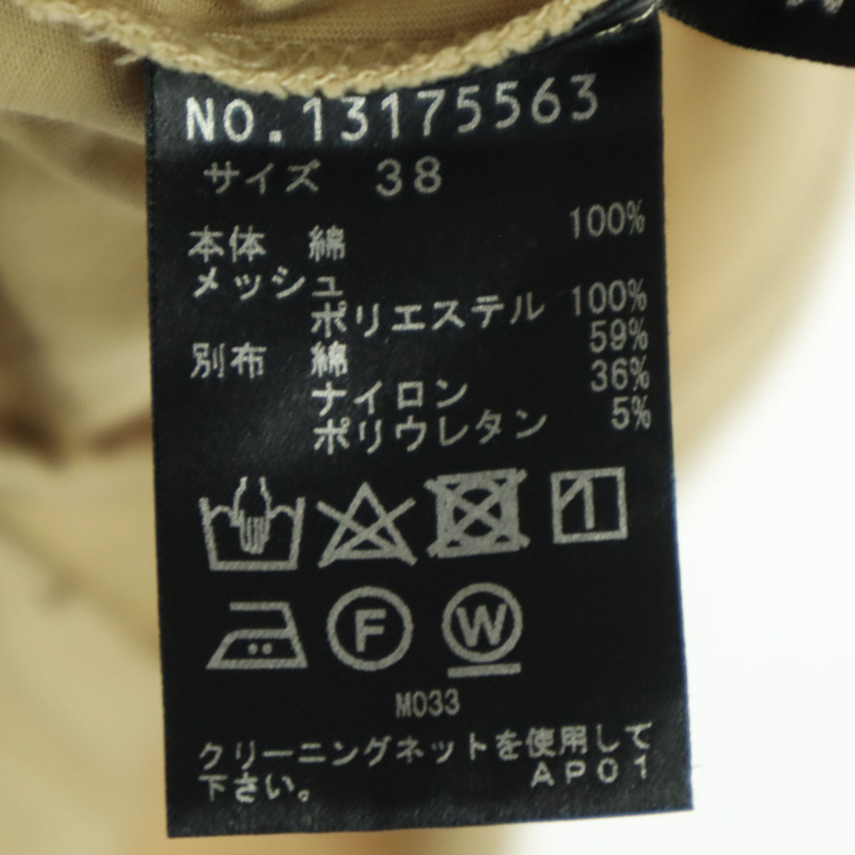 VIVIENNE TAM ヴィヴィアンタム 5分袖 フリル袖 Tシャツ 38 ベージュ レディース
