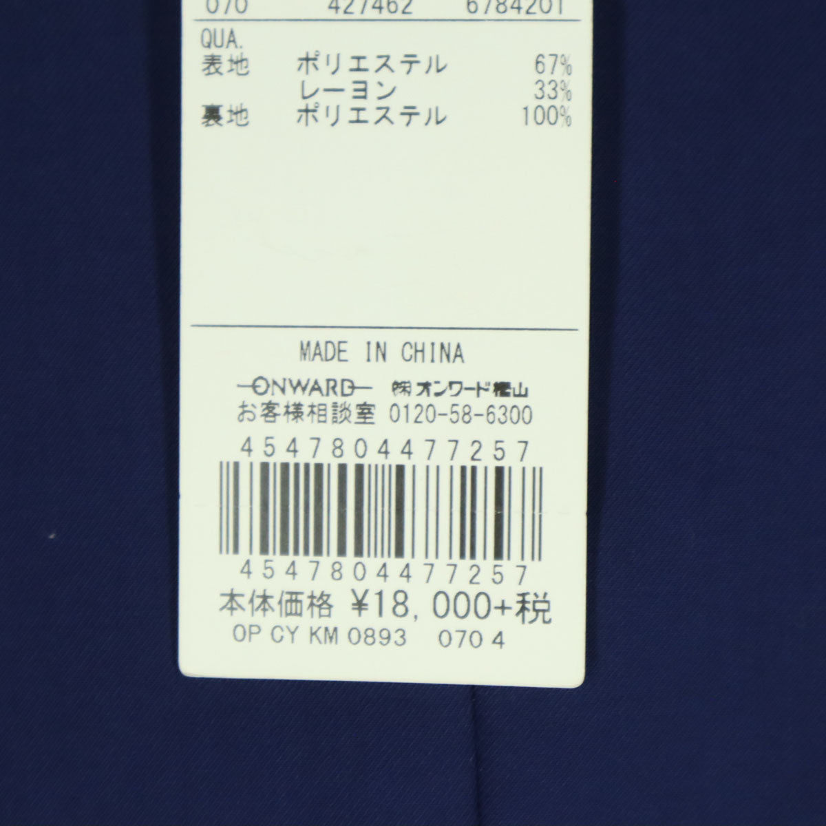 未使用 utilism ユーティリズム 7分袖 オフィスカジュアル 膝丈ワンピース 4 ネイビー レディース