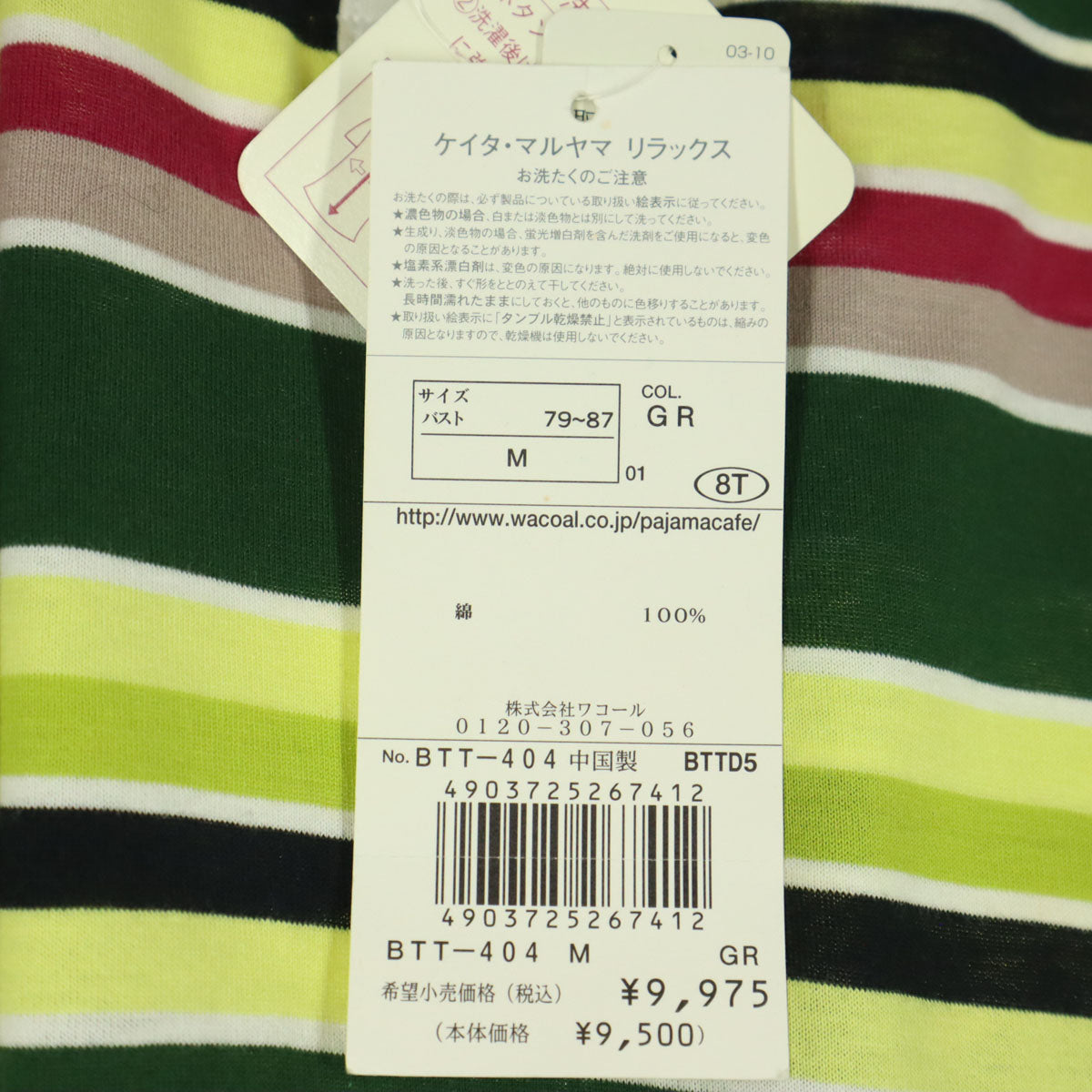KEITA MARUYAMA ケイタマルヤマ コットン ボーダー柄 半袖 ハーフボタン Uネック 膝丈ワンピース M グリーン レディース