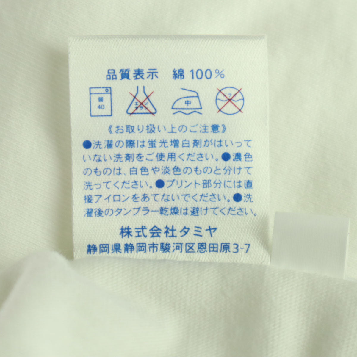 美品 TAMIYA Original Goods タミヤ 半袖 Tシャツ XL ホワイト メンズ