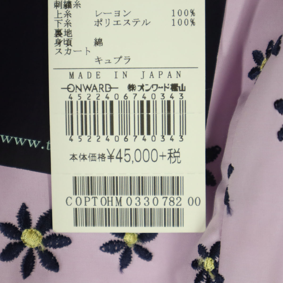 TOCCA トッカ 日本製 花柄総刺繍 ノースリーブ デコルテ 膝丈ワンピース 0 ライトパープル レディース
