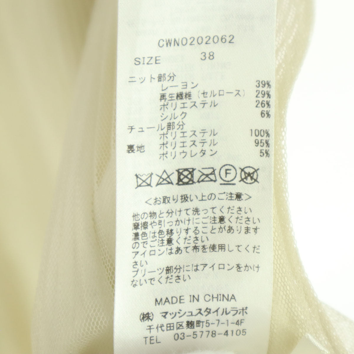 CELFORD セルフォード バイカラー ノースリーブ チュール ロングワンピース 38 ブルー系 アイボリー レディース