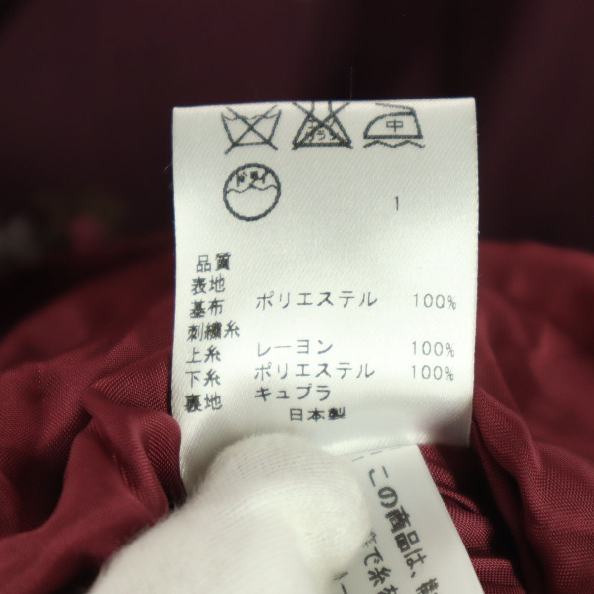 TOCCA トッカ 日本製 花柄 刺繍 ノースリーブ 膝丈ワンピース 0 ワインレッド系 レディース