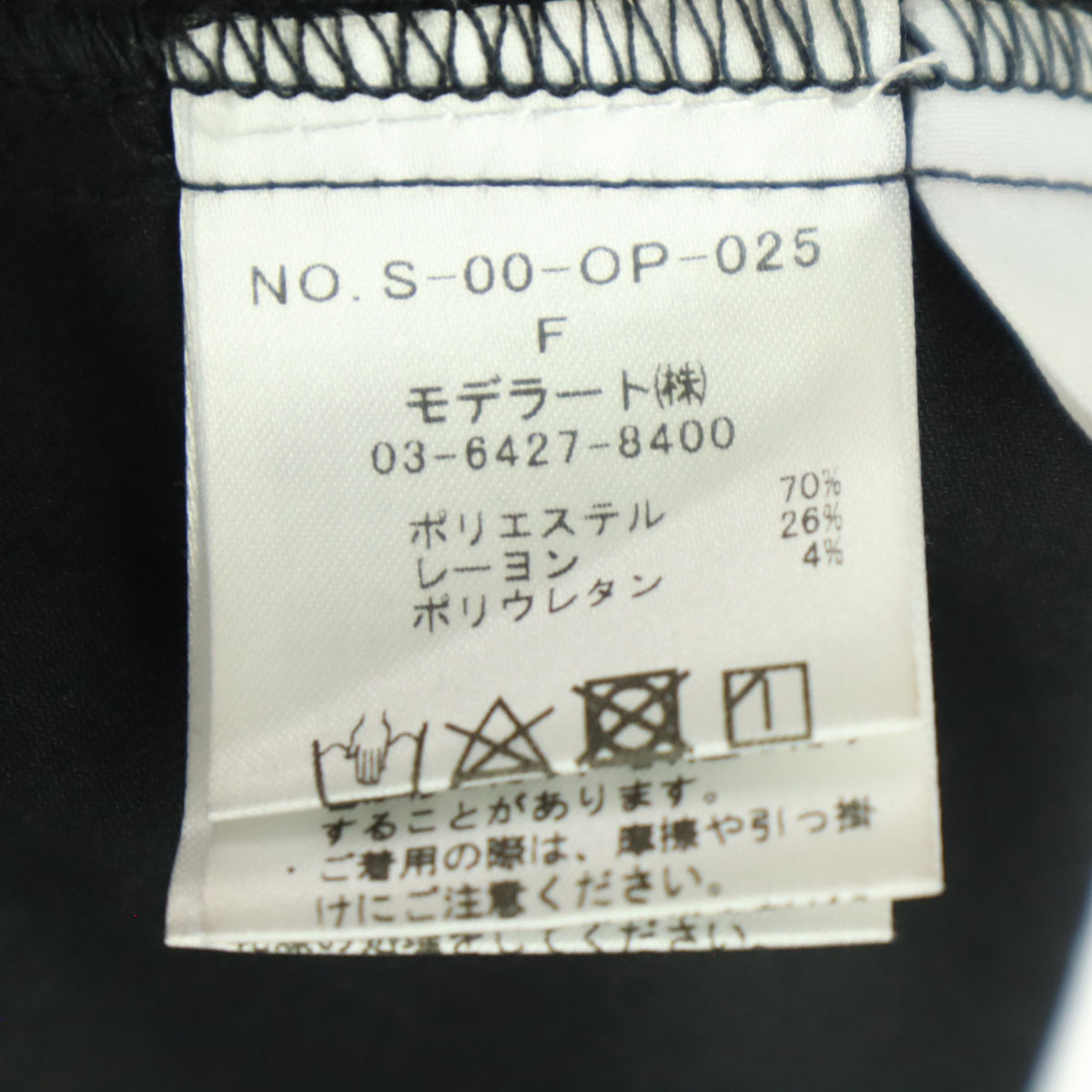 SOEJU ソージュ 半袖 フロントボタン ロング シャツワンピース F ブラック レディース