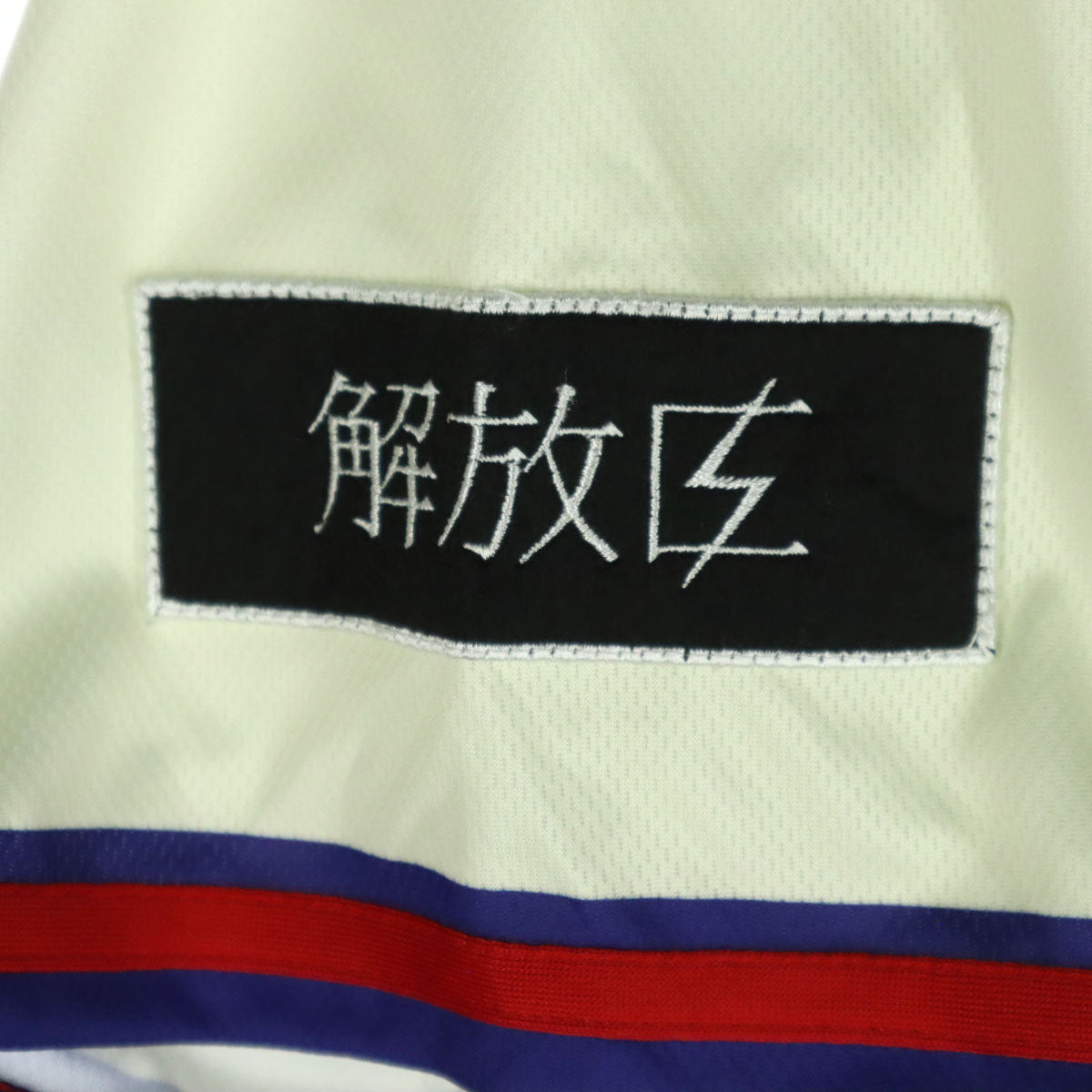 ポルノグラフィティ 因島・横浜ロマンスポルノ'24~解放区~ 公式グッズ 半袖 ユニフォーム M アイボリー系 メンズ