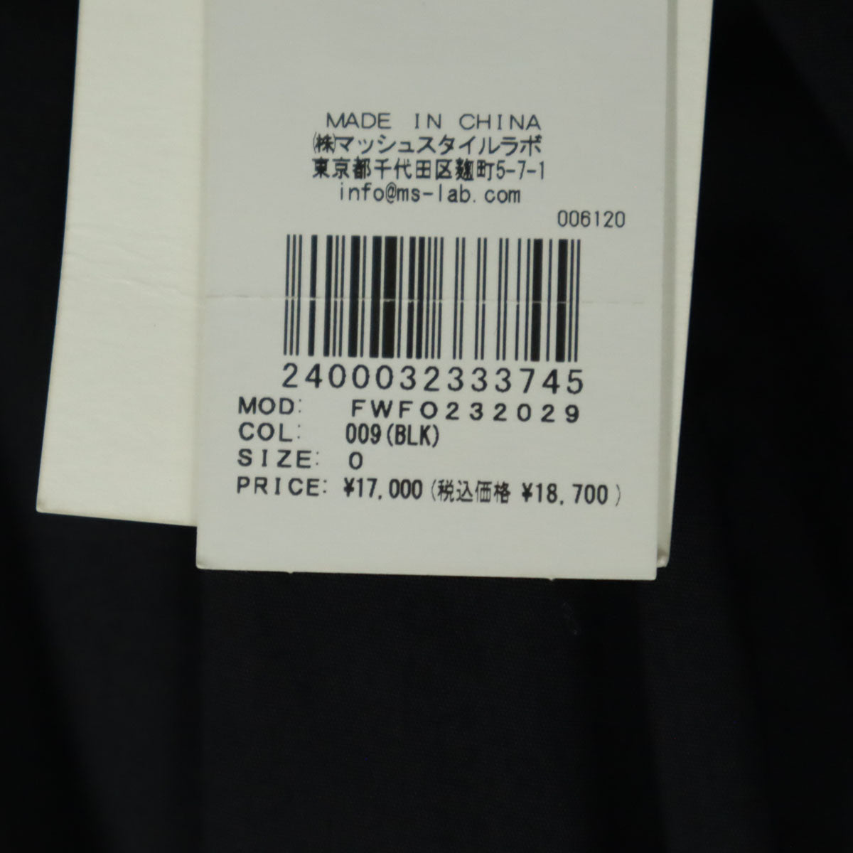 未使用 FRAY I.D フレイアイディー ノースリーブ ロングワンピース 0 ブラック FWFO232029 レディース