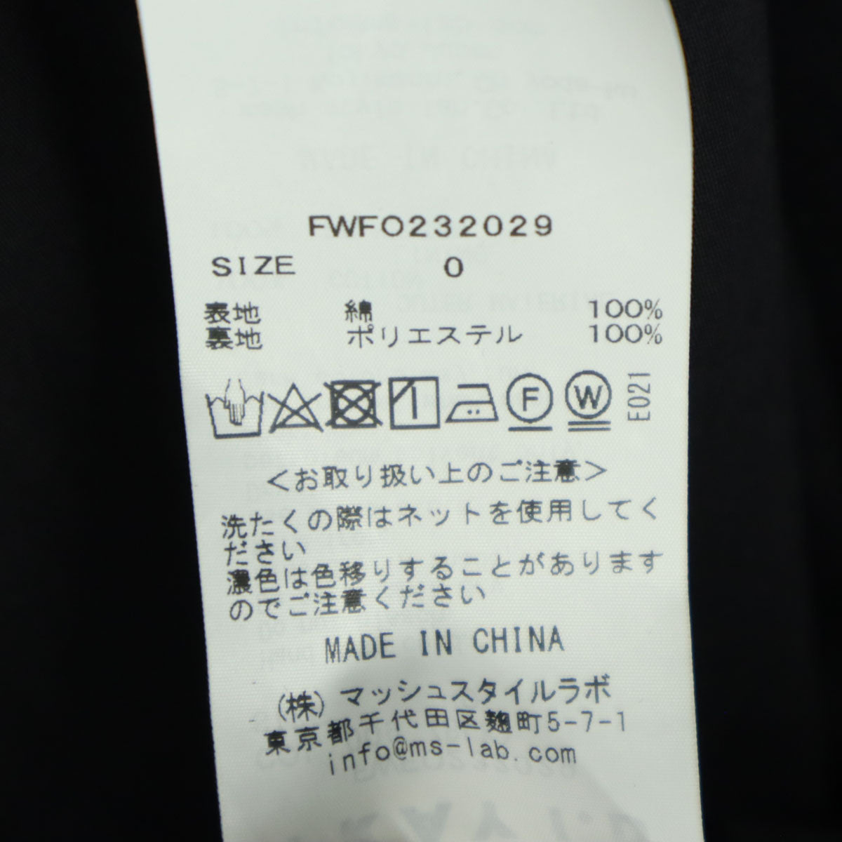 未使用 FRAY I.D フレイアイディー ノースリーブ ロングワンピース 0 ブラック FWFO232029 レディース