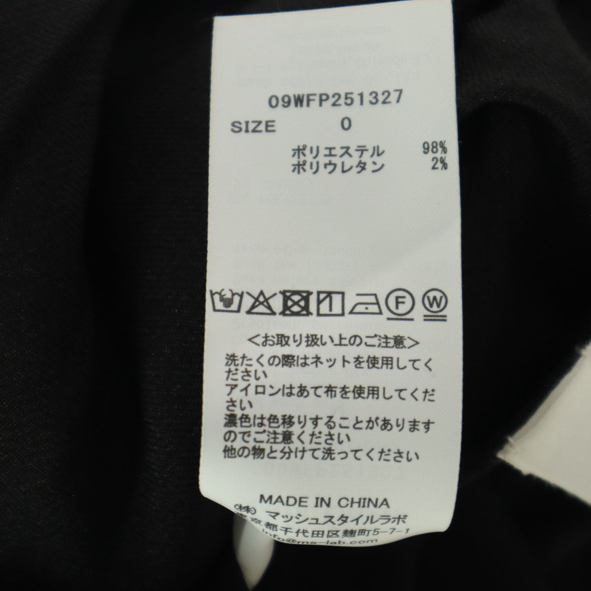 美品 Mila Owen ミラオーウェン ワイド イージーパンツ 0 ブラック 09WFP251327 レディース