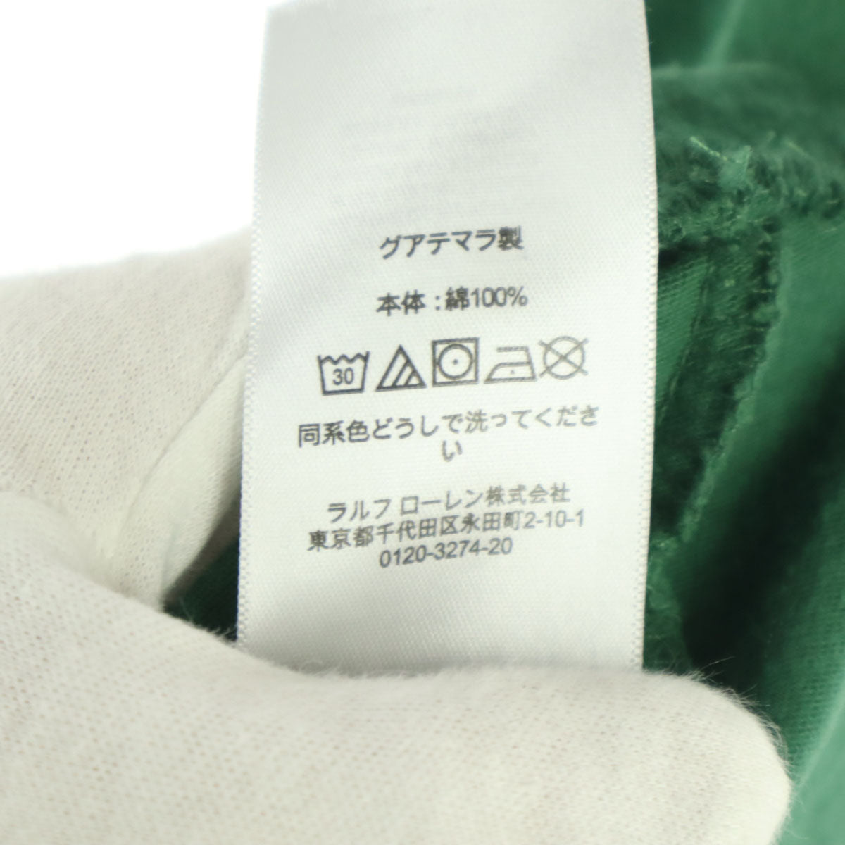 RALPH LAUREN ラルフローレン ポロベア 半袖 クルーネック Tシャツ XL グリーン メンズ