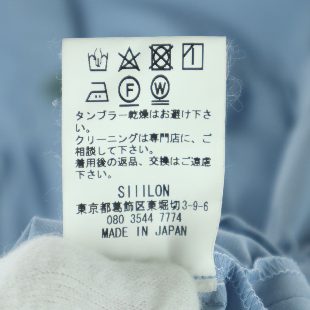 美品 SIIILON シーロン 21AW 日本製 長袖 ブラウス F ブルー SLAW21B01 レディース