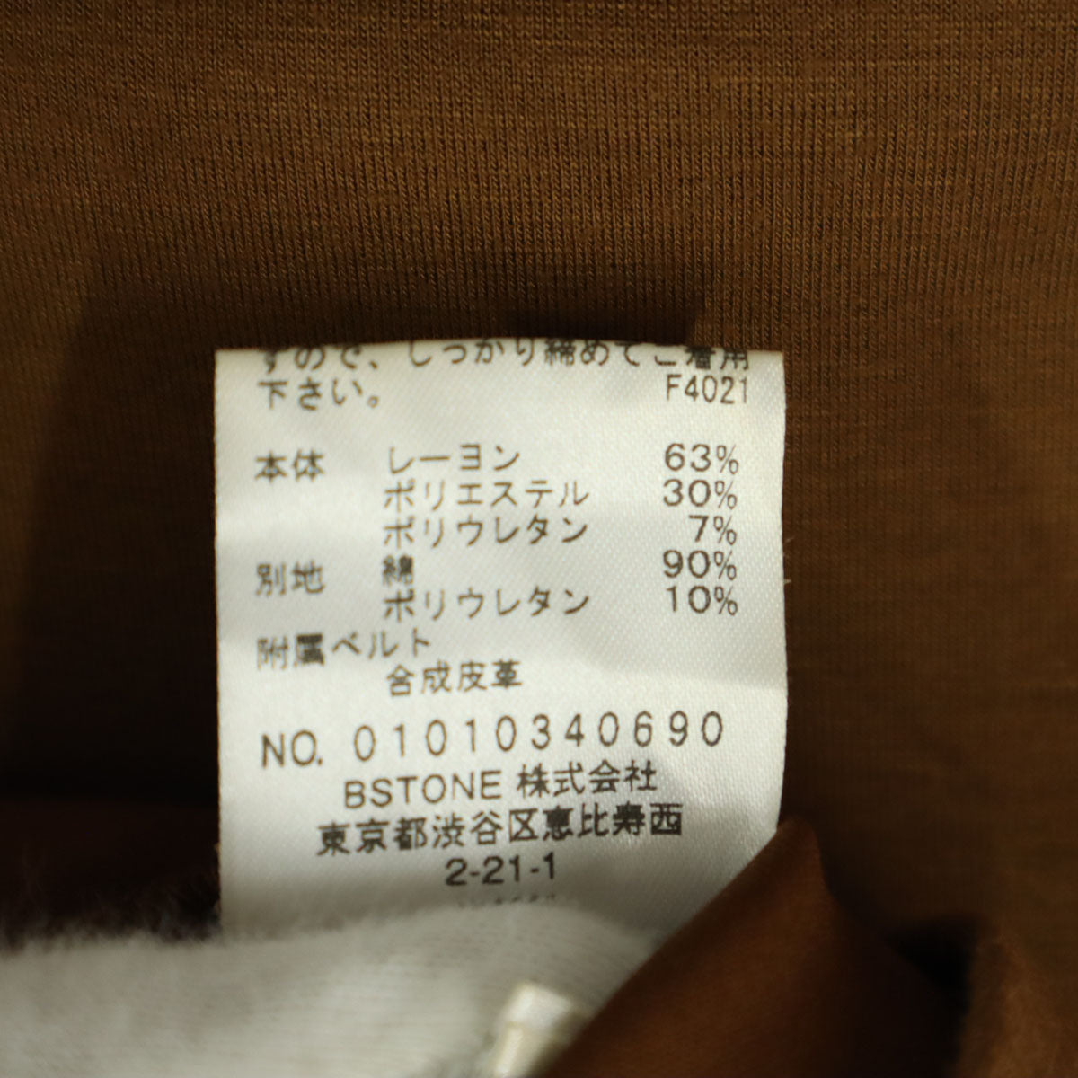 AMERI UNDRESSED アメリ 半袖 Tシャツ F ブラウン 袖ベルト付き レディース