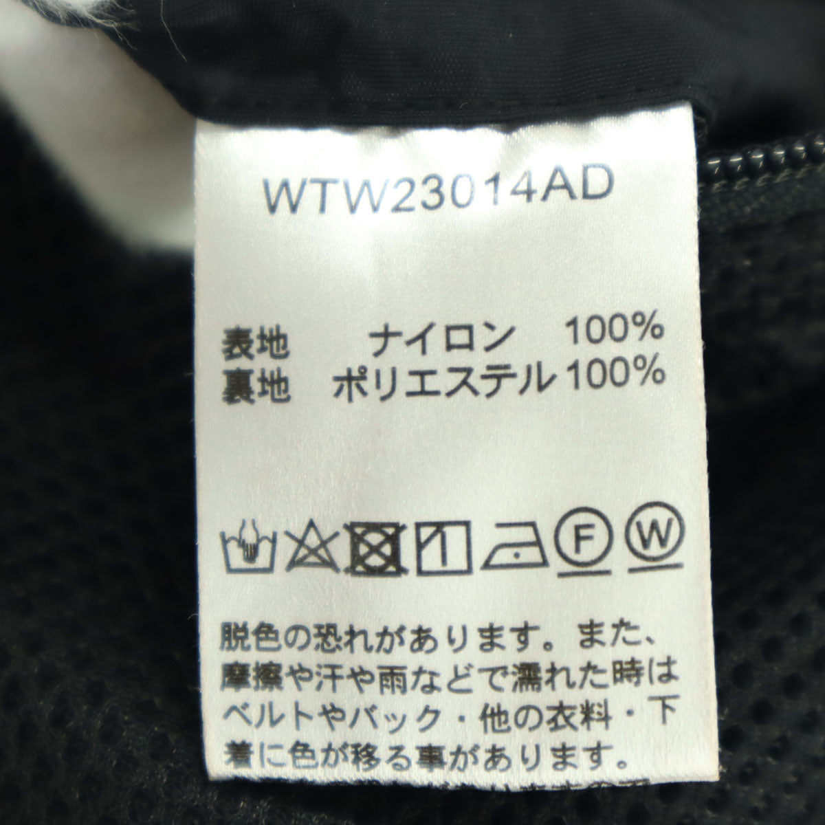美品 WILDTHINGS ワイルドシングス 長袖 裾、ウエスト調整紐付き マウンテンパーカー M ブラック レディース
